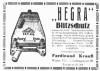 tbn_A_Hegra_1927_Werbung_001.jpg