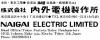 tbn_j_nagaielectriclimited_197x_address.jpg