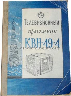 Televisor KVN-49 {КВН-49}; Aleksandrov Radio (ID = 1500448) Television