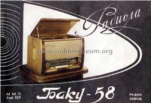 Baku {Баку} 58; Baku Radio Works, (ID = 2757933) Radio