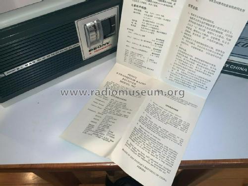Peony 牡丹 9 Transistor 942; Beijing 北京无线电厂 (ID = 2587346) Radio