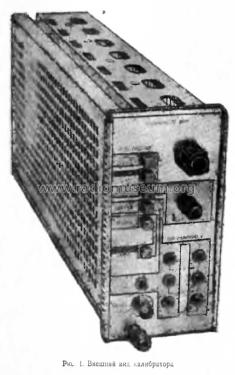 Calibrator Ch= 2K11; Belvar, Minsk (ID = 2582020) Equipment