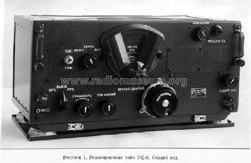 Solovej US-9 {УС-9}; Frunze Radio Works, (ID = 327885) Commercial Re