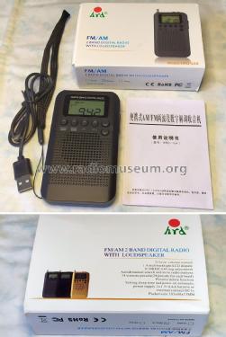 FM/AM 2-Band Digital radio HRD-104; Hanrongda Electronic (ID = 2950476) Radio