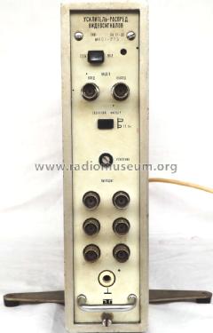 Video Signal Amplifier TV 17-35; Hiradástechnika (ID = 1638517) Equipment