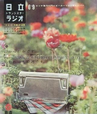 Transistor 7 TH-759; Hitachi Ltd.; Tokyo (ID = 1774709) Radio