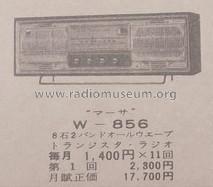 W-856; Hitachi Ltd.; Tokyo (ID = 1764450) Radio