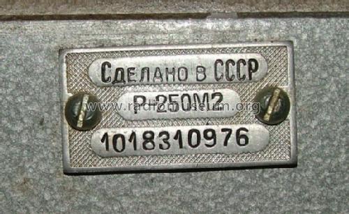 'Kit M2' R-250M2 {Р-250М2}; Industrial Union (ID = 132724) Mil Re