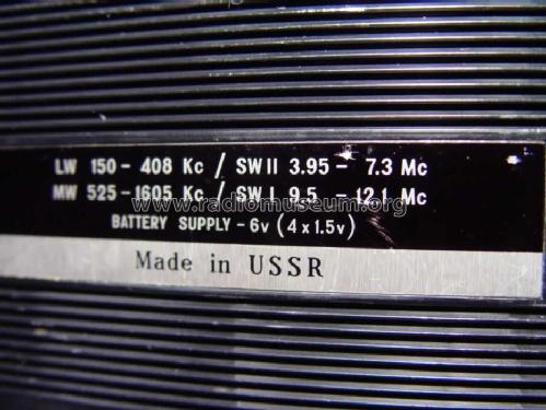 Rossiâ {Россия} 303; Industrial Union (ID = 1051677) Radio