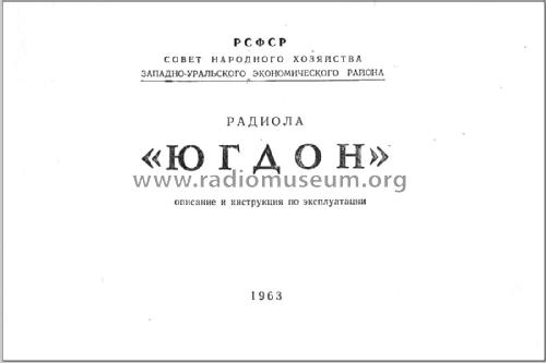 Ûgdon {Югдон} ; Izhevsk Radio Works (ID = 2076276) Radio