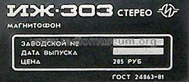 Magnitofon {Магнитофон} IŽ-303 {ИЖ-303}; Izhevsk Radio Works (ID = 552072) Sonido-V