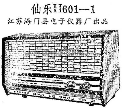 Xianyue 仙乐 H601-1; Jiangsu 江苏海门县电... (ID = 814816) Radio