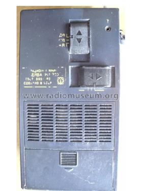 Nejva {Нейва} RP-305 {РП-305}; Kamensk-Uralsk Radio (ID = 816047) Radio