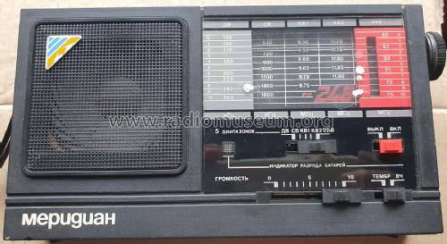 Меридиан РП-248 Meridian RP-248; Kiev Radio Works, (ID = 3034363) Radio