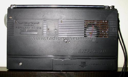 Меридиан РП-248 Meridian RP-248; Kiev Radio Works, (ID = 1027960) Radio