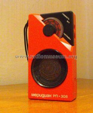 Meridian {Меридиан} RP-308 {РП-308}; Kiev Radio Works, (ID = 699338) Radio