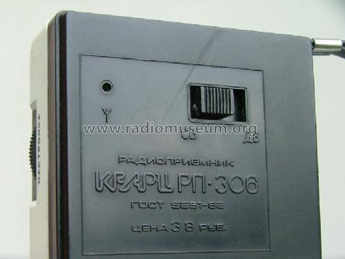 Kvarc {Кварц} RP-306 {РП-306}; Kishtim Radio Works (ID = 647460) Radio