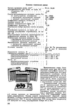 Lider - Лидер 206 Stereo; Korpus Plant, (ID = 2023878) Enrég.-R