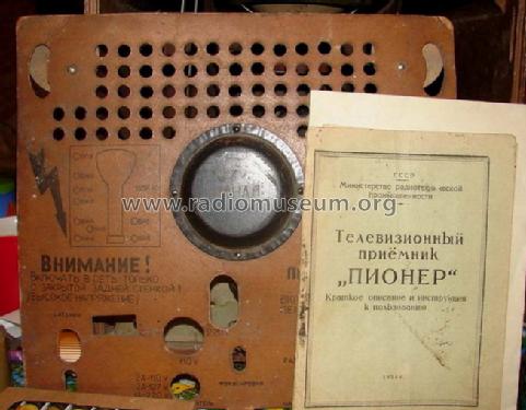 Pioner {Пионер} ; Lenin Radio Works, (ID = 434233) Télévision