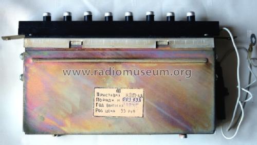 Short wave adapter KVP-4A ; Leninakan (ID = 1639715) Converter