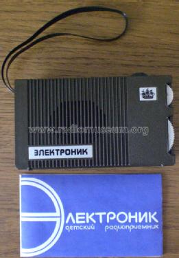 Èlektronik {Электроник} ; Leningrad CKB (ID = 1163661) Kit