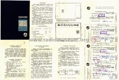 Almaz {Алмаз} 401; Leningrad NOVATOR (ID = 3094403) Radio