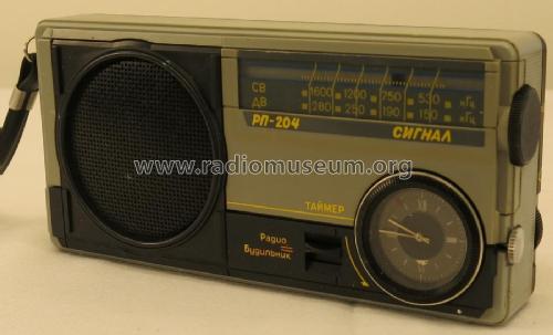 Signal {Сигнал} RP-204 {РП-204}; Leningrad NOVATOR (ID = 2227133) Radio