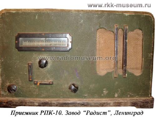 RPK-10 {РПК-10}; Leningrad RADIST (ID = 726509) Radio