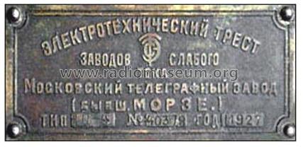 P-4 {П-4}; Moscow Telegraph (ID = 183925) Crystal