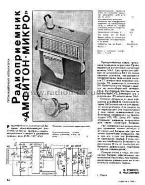 Амфитон Микро Amfiton Mikro; Luch - Kishinevskyj (ID = 3099107) Radio