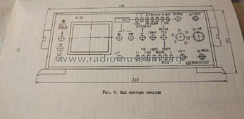 Polyskop X1-50; Mashpriborintorg Маш (ID = 1435605) Equipment