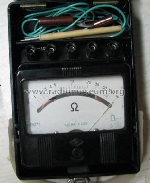 Portable Ohmmeter M371; Mashpriborintorg Маш (ID = 2092386) Equipment