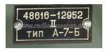 A-7-B FM-Transceiver; MILITARY USSR (ID = 600591) Mil TRX