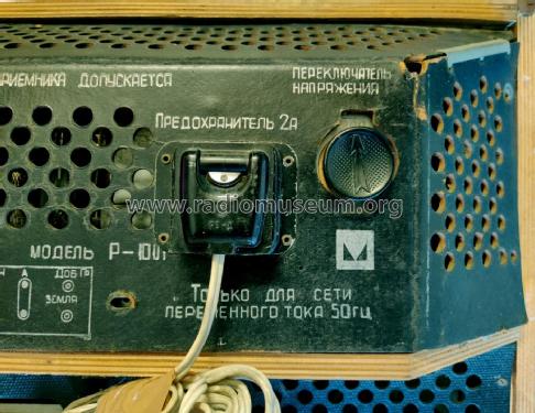 Беларусь Р-101-Л Belarus R-101-L; Minsk Radio Works; (ID = 3063342) Radio