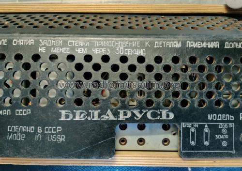 Беларусь Р-101-Л Belarus R-101-L; Minsk Radio Works; (ID = 3063343) Radio