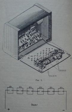 Minsk {Минск} ; Minsk Radio Works; (ID = 1644687) Radio