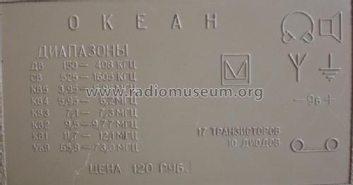 Okean {Океан} 201; Minsk Radio Works; (ID = 1031854) Radio