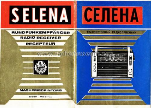 Selena {Селена} B-207 {Б-207}; Minsk Radio Works; (ID = 212342) Radio