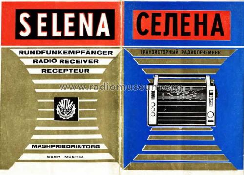 Selena {Селена} B-209 {Б-209}; Minsk Radio Works; (ID = 1054115) Radio