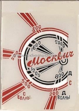 Moskvič - Москвич V - В; Moscow TEMP Radio (ID = 1835679) Radio
