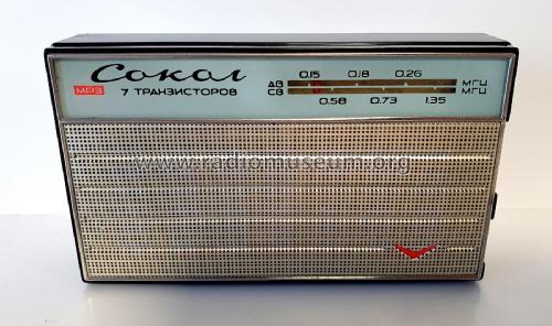 Сокол Falcon; Moscow TEMP Radio (ID = 3105375) Radio