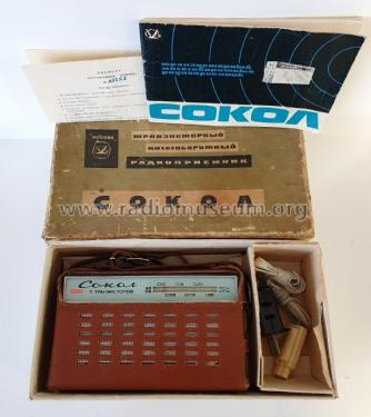 Сокол Falcon; Moscow TEMP Radio (ID = 3105381) Radio