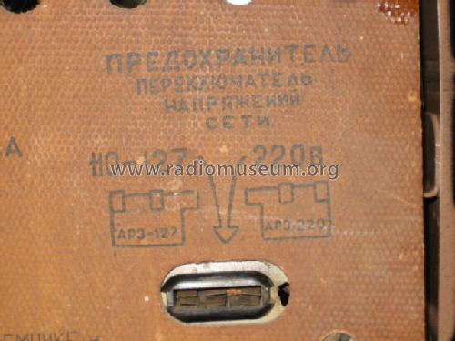 ARZ-54 {АРЗ-54}; Murom RIP Works (ID = 214172) Radio