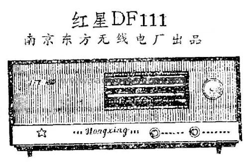 Hongxing 红星 DF111; Nanjing 南京东方无线... (ID = 817103) Radio