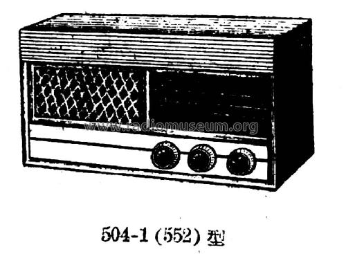 Hongxing 红星 Red Star 504-1; Nanjing 南京无线电厂 (ID = 786227) Radio