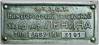 LDV-7-1 {ЛДВ-7-1}; Nizhegorodsky Lenin (ID = 183487) Galène