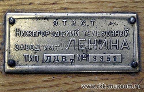 LDV-7 {ЛДВ-7}; Nizhegorodsky Lenin (ID = 732417) Detektor