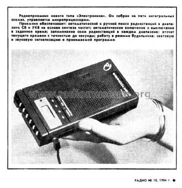 Электроника 26-01 Радиоприёмник с часами и будильником Elektronika 26-01 FM/AM Radio with Alarm/Clock; NPO Delta, Research (ID = 3113687) Radio