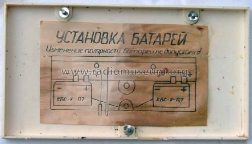 Elektromegafon Balsas ; Panevezys (ID = 1487550) Verst/Mix