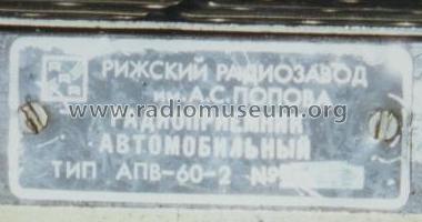 APV-60; Radiotehnika RT - (ID = 100414) Car Radio